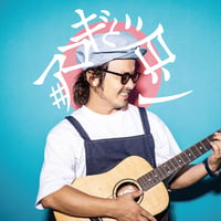 アコギとツヨシ (CDアルバム)