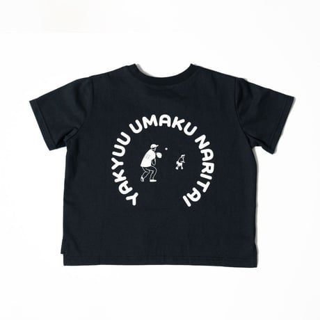 kids Tシャツ 野球上手く＆ママしか勝たん