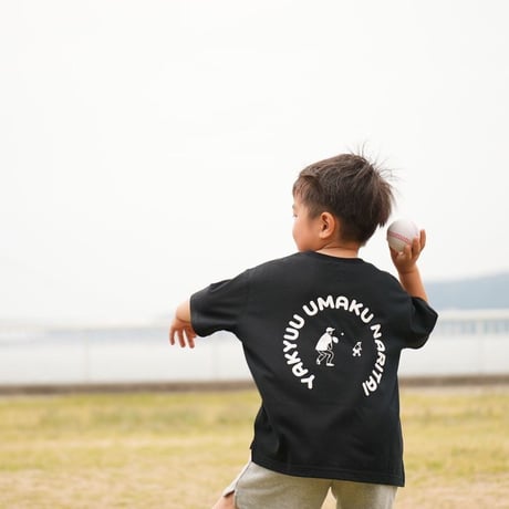 kids Tシャツ 野球上手く＆ママしか勝たん