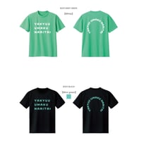 野球ウマクナリタイ ドライTシャツ