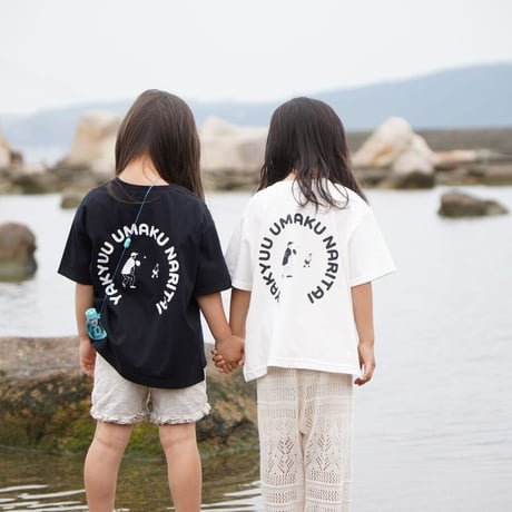 kids Tシャツ 野球上手く＆ママしか勝たん