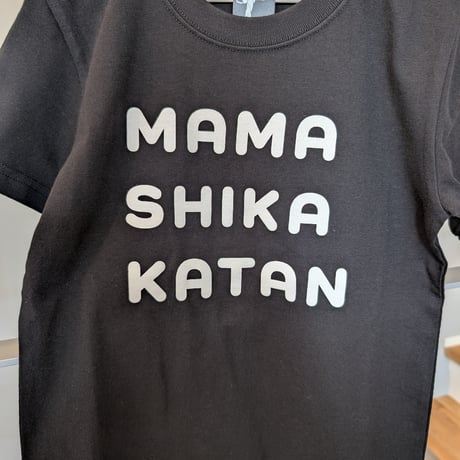 まふまふ　Tシャツ まふまふの何でも屋さん「まふまーと」