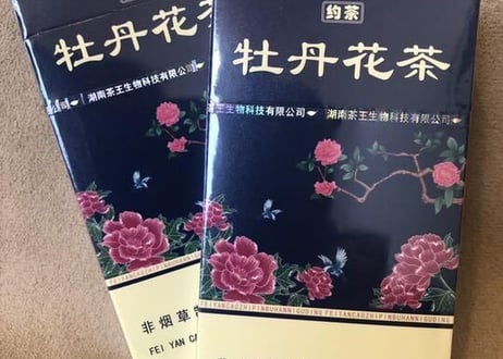 【入荷未定】牡丹花　茶煙草　1箱(20本入)