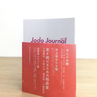 Jodo Journal 1