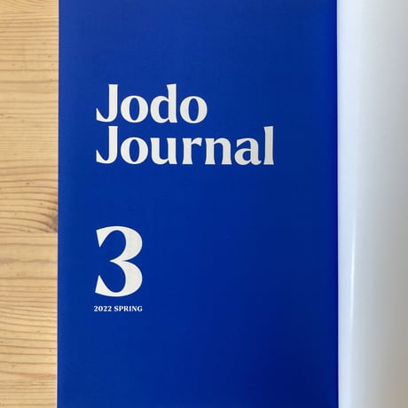 Jodo Journal 3 [2022 SPRING]