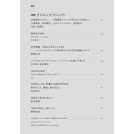 Jodo Journal 7 [2026 SPRING]（購入特典付き）
