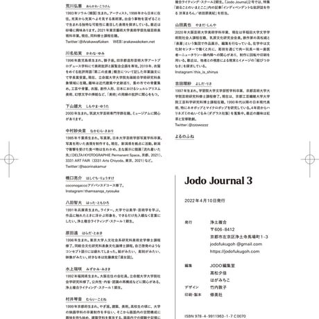 Jodo Journal 3 [2022 SPRING]