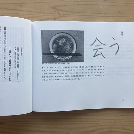 論集『5,17,32,93,203,204』