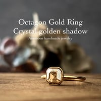 スワロオクタゴンリング クリスタルゴールデンシャドウ   10号/13号