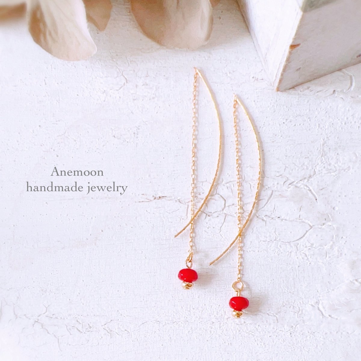 天然赤珊瑚ビーズのロングチェーンピアス ⁺˳✧༚赤珊瑚の揺れるロングチェーンピアス 両耳用 3月誕生石