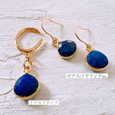 アフガニスタン産ラピスラズリpierce/earring 12月誕生石 約9×9mm lapis lazuli