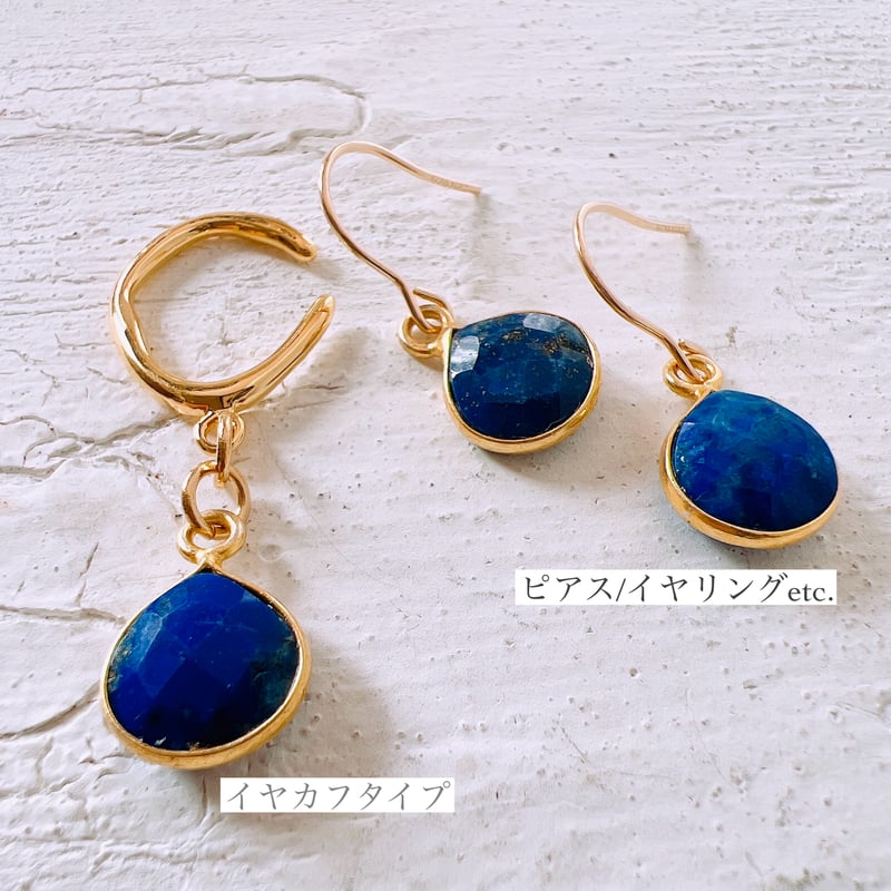 アフガニスタン産ラピスラズリpierce/earring 12月誕生石 約9 アフガニスタン産ラピスラズリpierce/earring 12月誕生石 約9