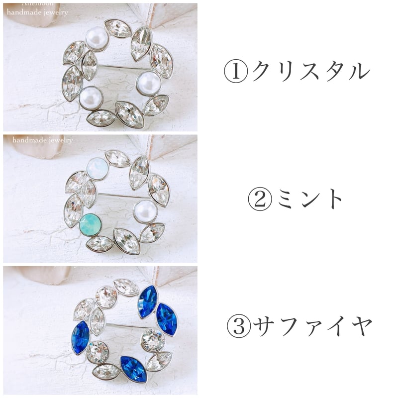 ✧₊⁎煌めくクリスタルガラスとホワイトパールのビジューブローチ