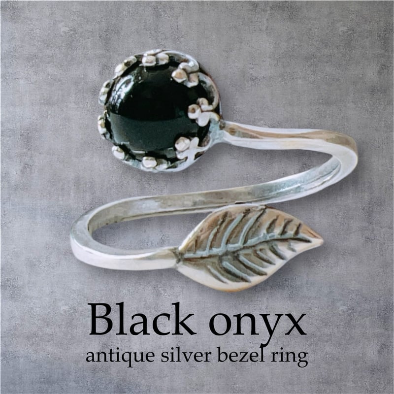 天然石ブラックオニキスアンティークsilver銀古美ベゼル＆リーフリング