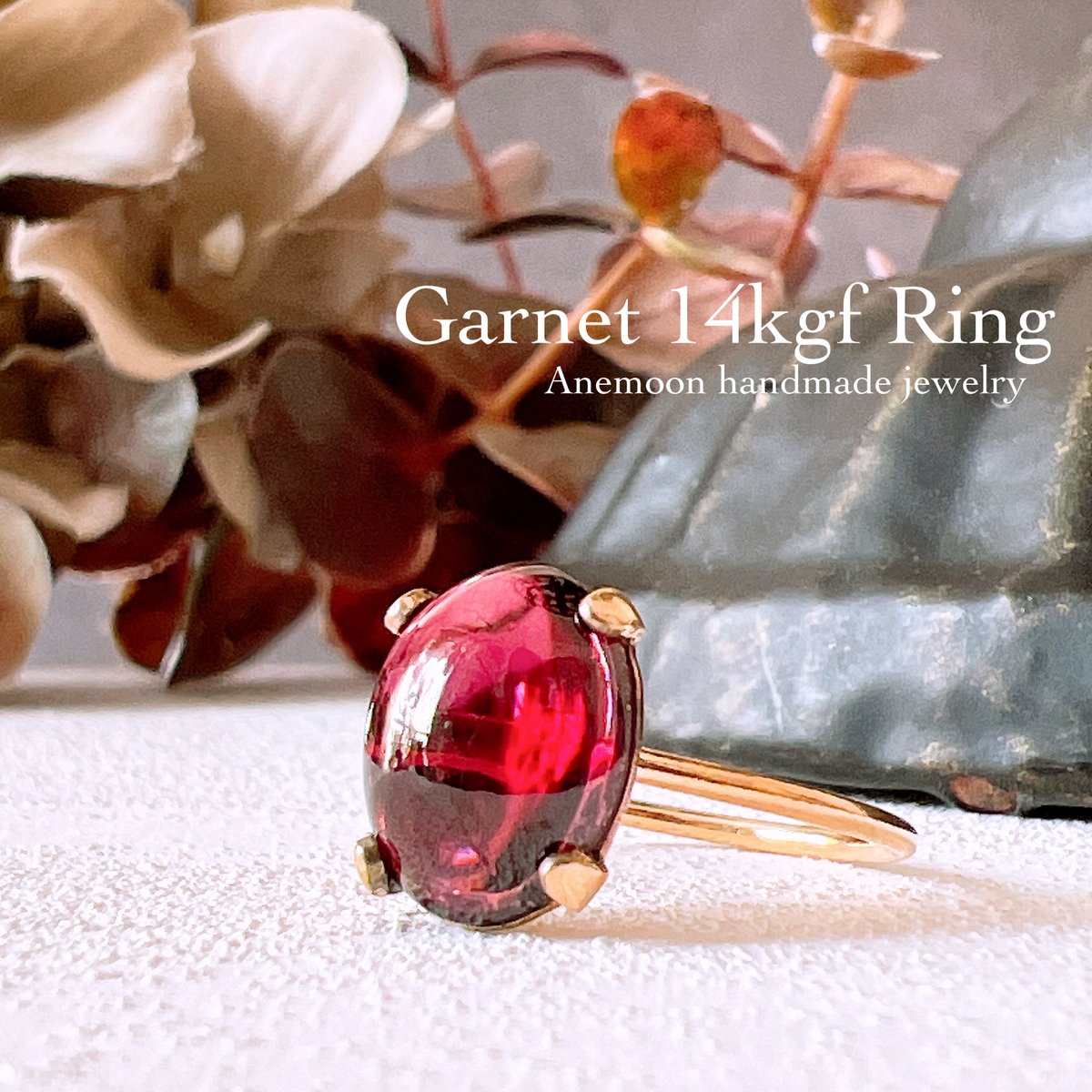 【アンティーク】ガーネット・リング（9K）14号【J11242】 アンティーク】ガーネット・リング（9K）14号【J11242】 アンティーク