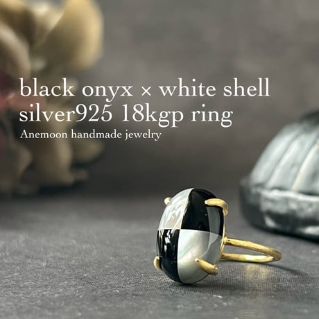 天然石オニキス×ホワイトシェルsilver925製ゴールドリング  14×10mm 9号/11号/13号/15号/17号