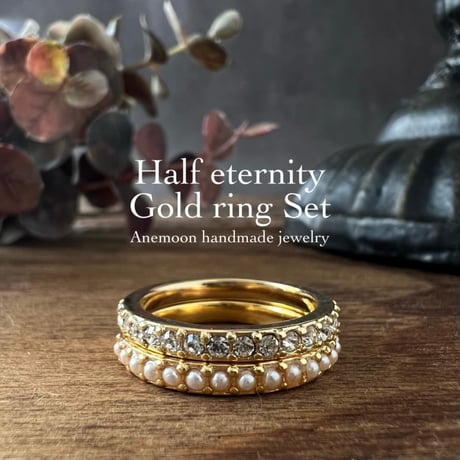 ハーフエタニティリング | STORES