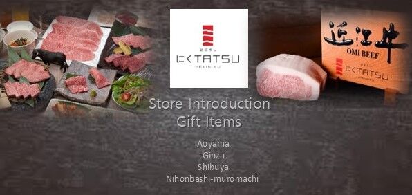 近江うし焼肉にくTATSU［青山本店/銀座店/日本橋室町店］