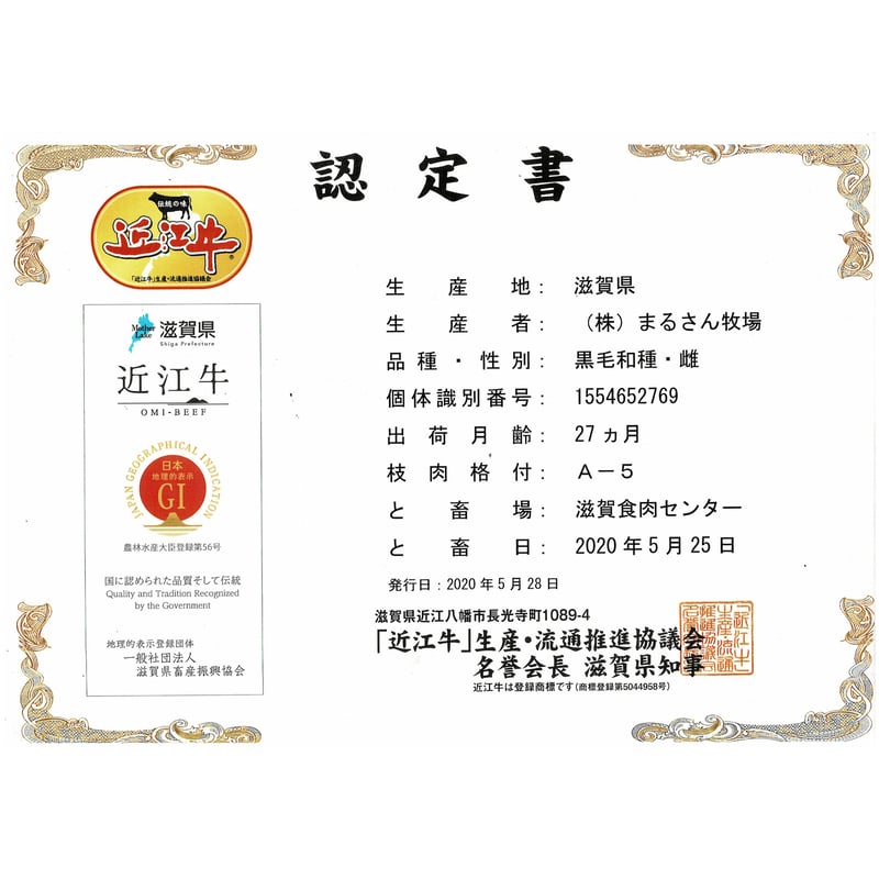 近江うし 【並】焼肉カット(450g) | 近江うし焼肉にくTATSU［青山本店