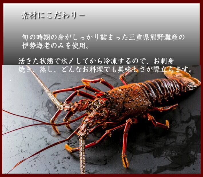 伊勢海老１キロ 生食用冷凍伊勢海老（小） 1キロ入り 6～8尾入り | 水谷水産