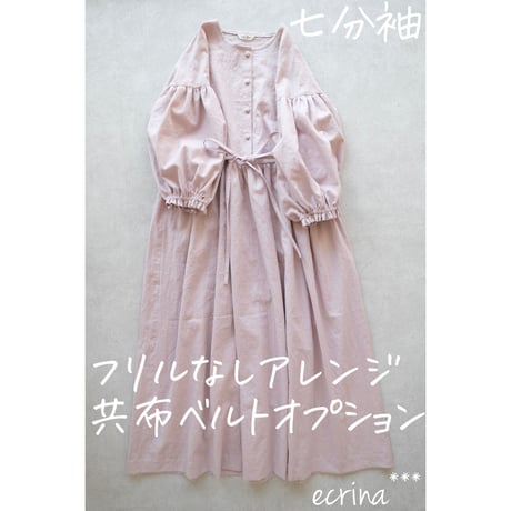 order：フリルギャザースリーブワンピース（長袖・七分袖）12月末お届け）