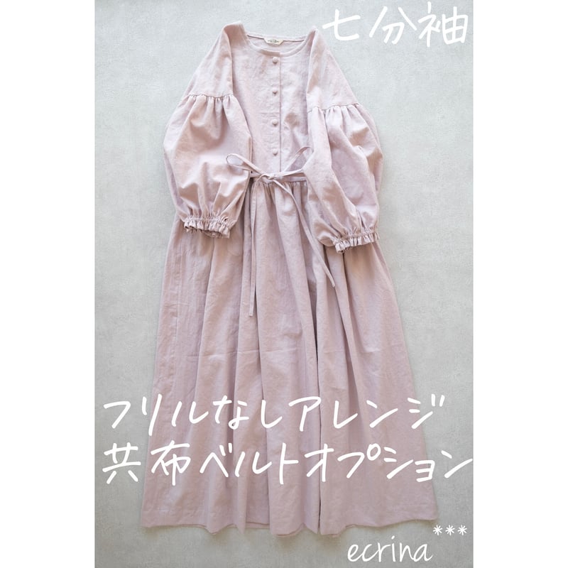 order：フリルギャザースリーブワンピース（長袖・七分袖）12月末お