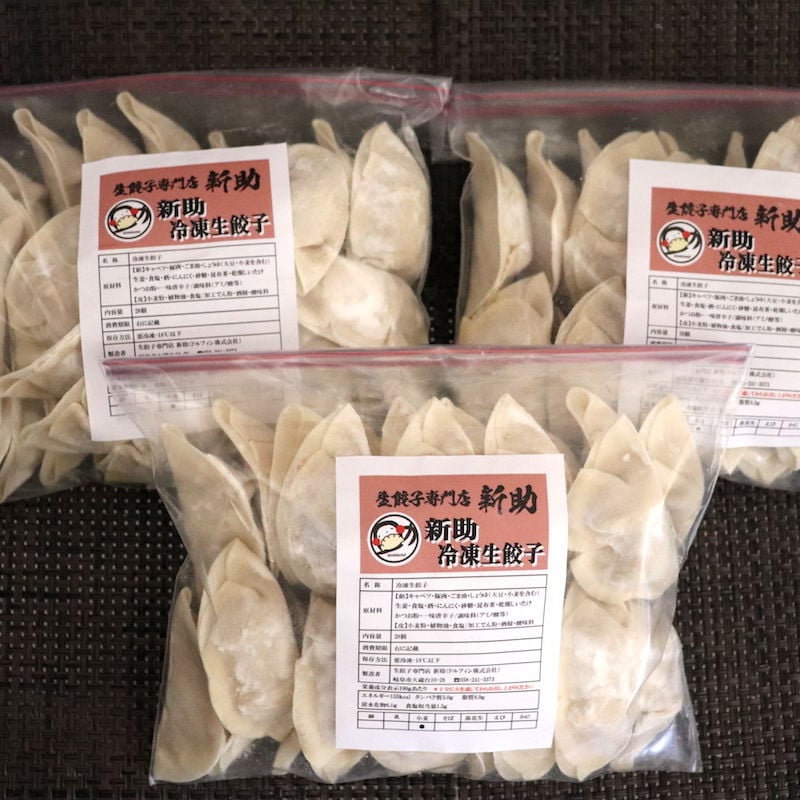 一番人気！新助冷凍生餃子【合計78個】 | 生餃子専門店 新助