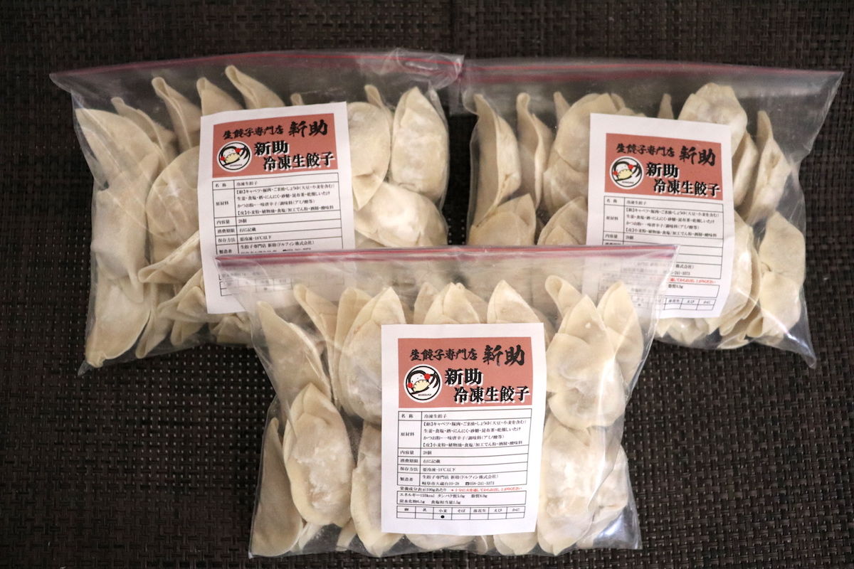 一番人気!新助冷凍生餃子【合計78個】 | 生餃子専門店 新助 一番人気!新助冷凍生餃子【合計78個】 | 生餃子専門店 新助