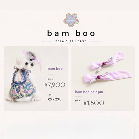 【予約】comocomo...BAM BOO
