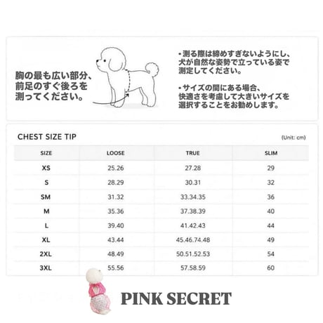 【即納/予約】comocomo...PINK SECRET
