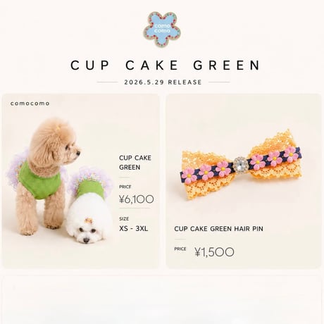 【予約】comocomo...CUP CAKE GREEN