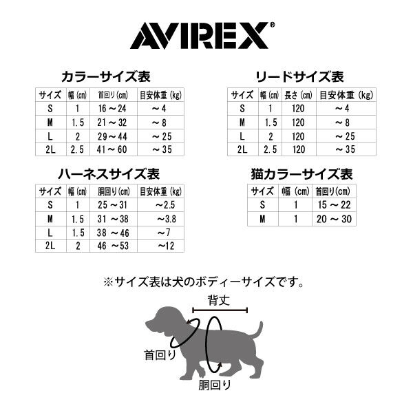 AVIREX 犬 ハーネス、リードセット AVIREX 犬 ハーネス リード AVIREX/MA−1カラースカーフ付L