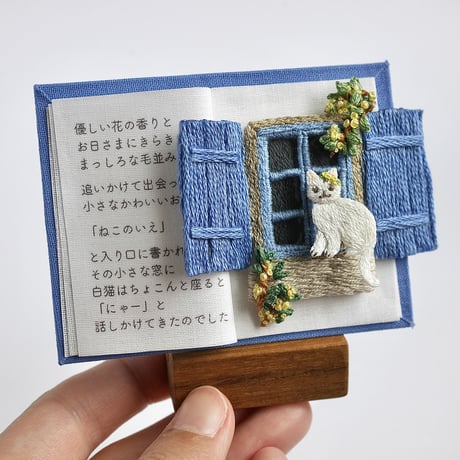 絵本を飛び出す 小さな刺繍の窓辺の猫ブローチ