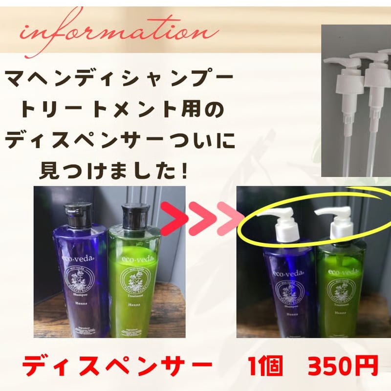 eco-veda ヘナ シャンプー500ml & トリートメント 500ml マヘンディシャンプーH 500mlの通販 【Women's Health SHOP