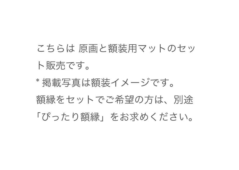 いつものばしょ
