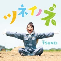 ツネイノネ　CD