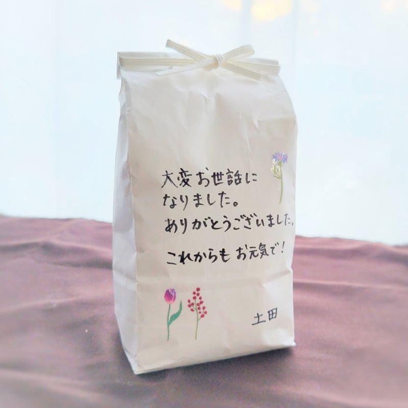 新潟産コシヒカリプチギフト（3合） | MAKIO FARM
