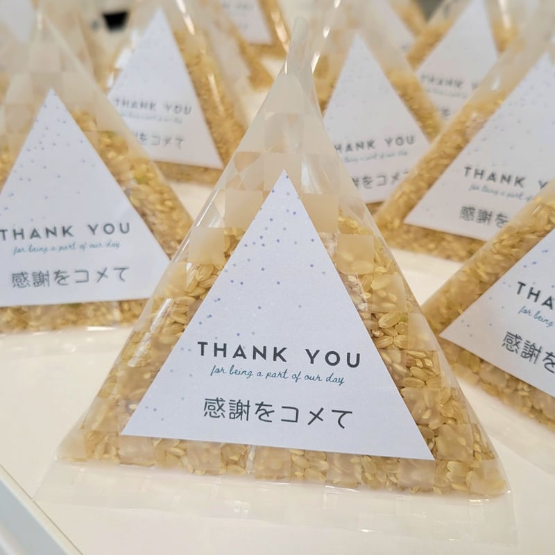 新潟産コシヒカリプチギフト（1合）【白米・玄米】 | MAKIO FARM