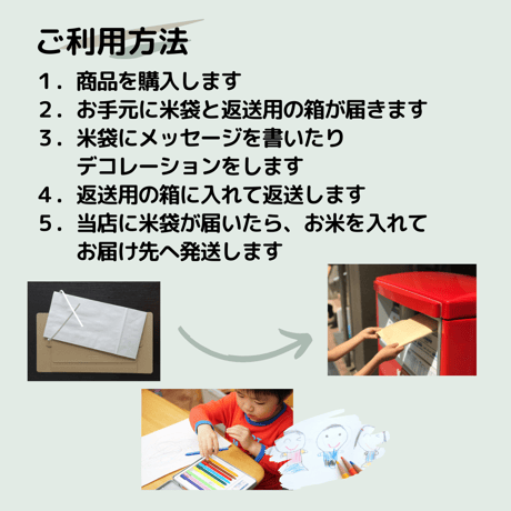 【送料込み】メッセージ米袋入り新潟産コシヒカリ10kg（白米・玄米）