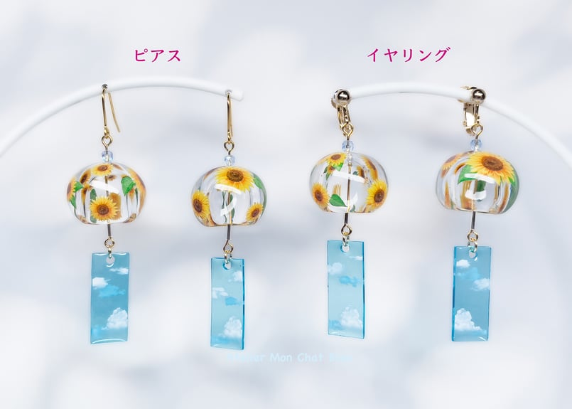 受注制作】向日葵の風鈴ピアス〈プチリニューアル版〉 | Atelier Mon