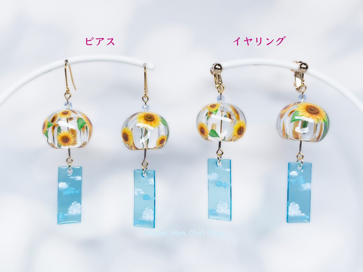 受注制作】〈プチリニューアル版〉向日葵の風鈴ピアス | Atelier Mon 