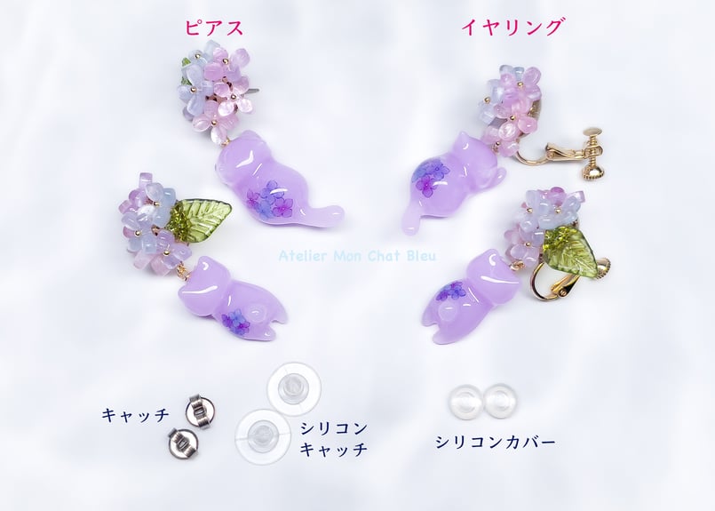 在庫限り】紫陽花追っかけねこのピアス パープル×ピンク×ブルー