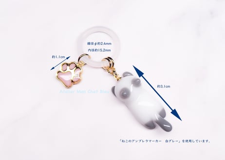 ねこのアンブレラマーカー　白