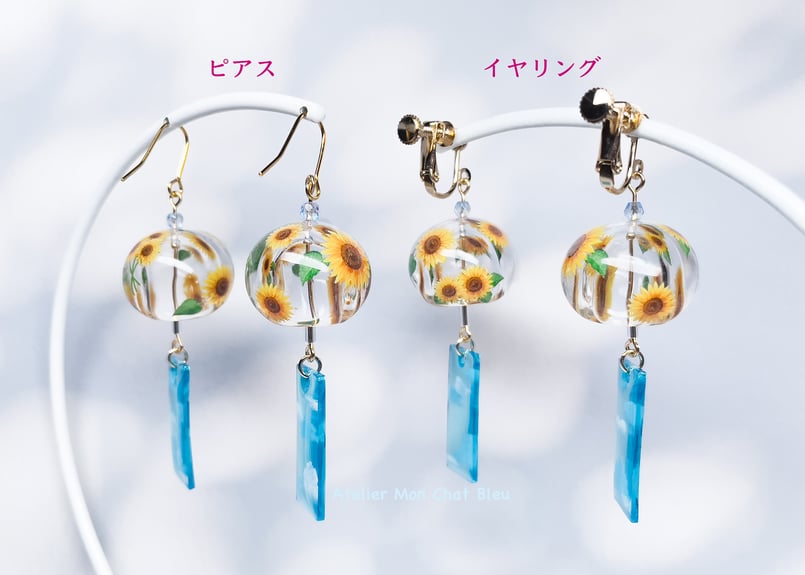 受注制作】〈プチリニューアル版〉向日葵の風鈴ピアス | Atelier
