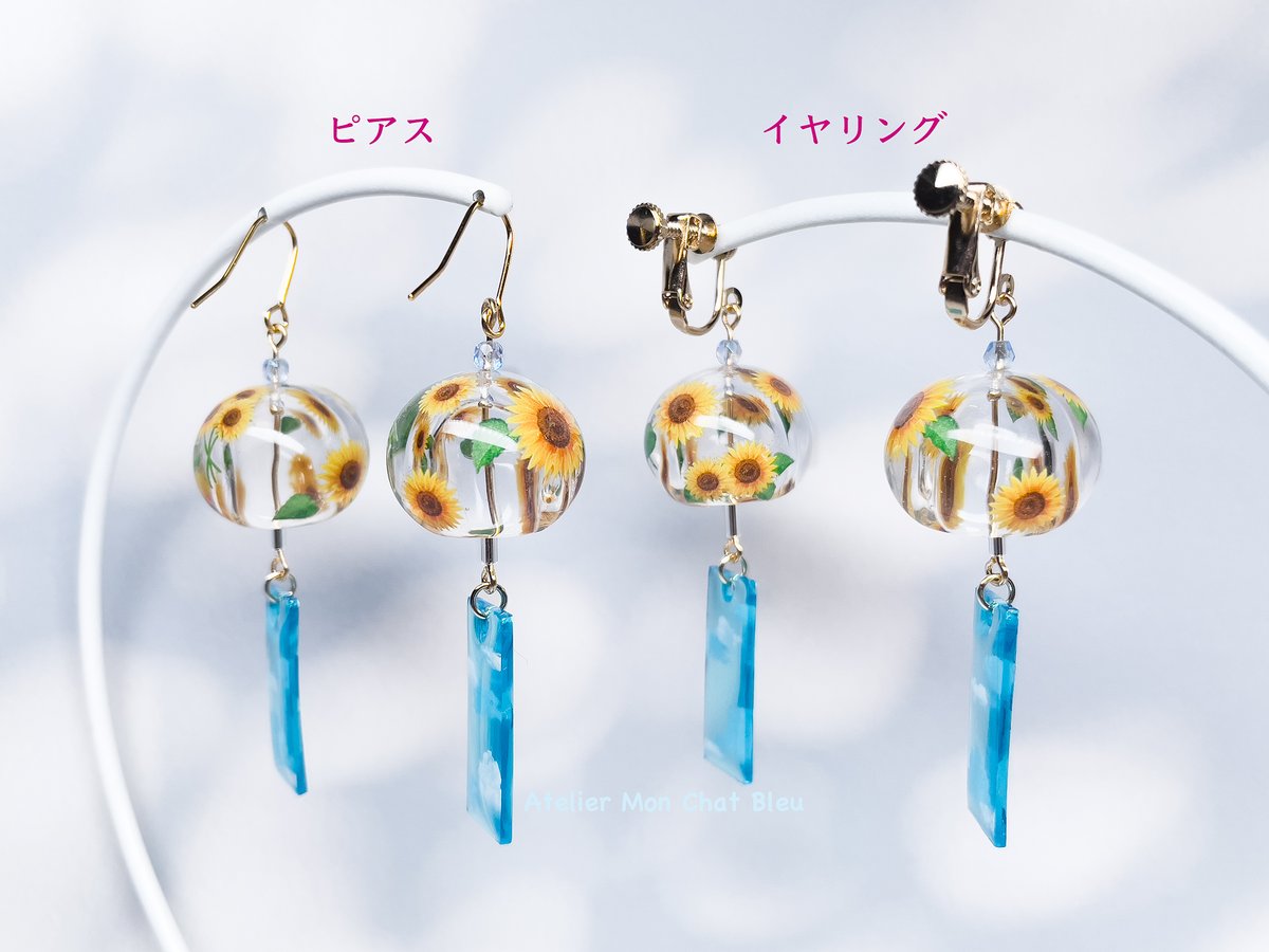 受注制作】〈プチリニューアル版〉向日葵の風鈴ピアス | Atelier Mon 