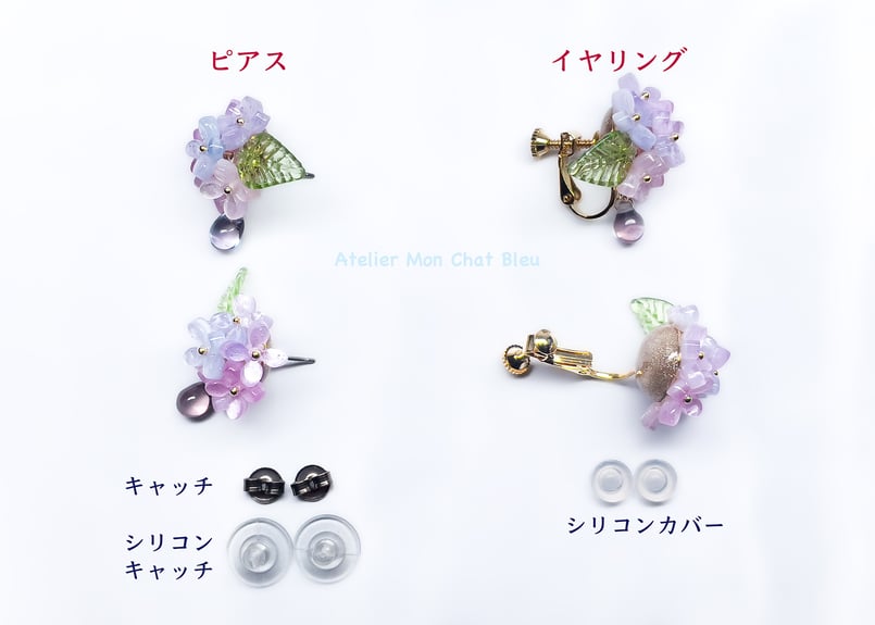 紫陽花と雫のピアス ピンク×ブルー | Atelier Mon Chat Bleu