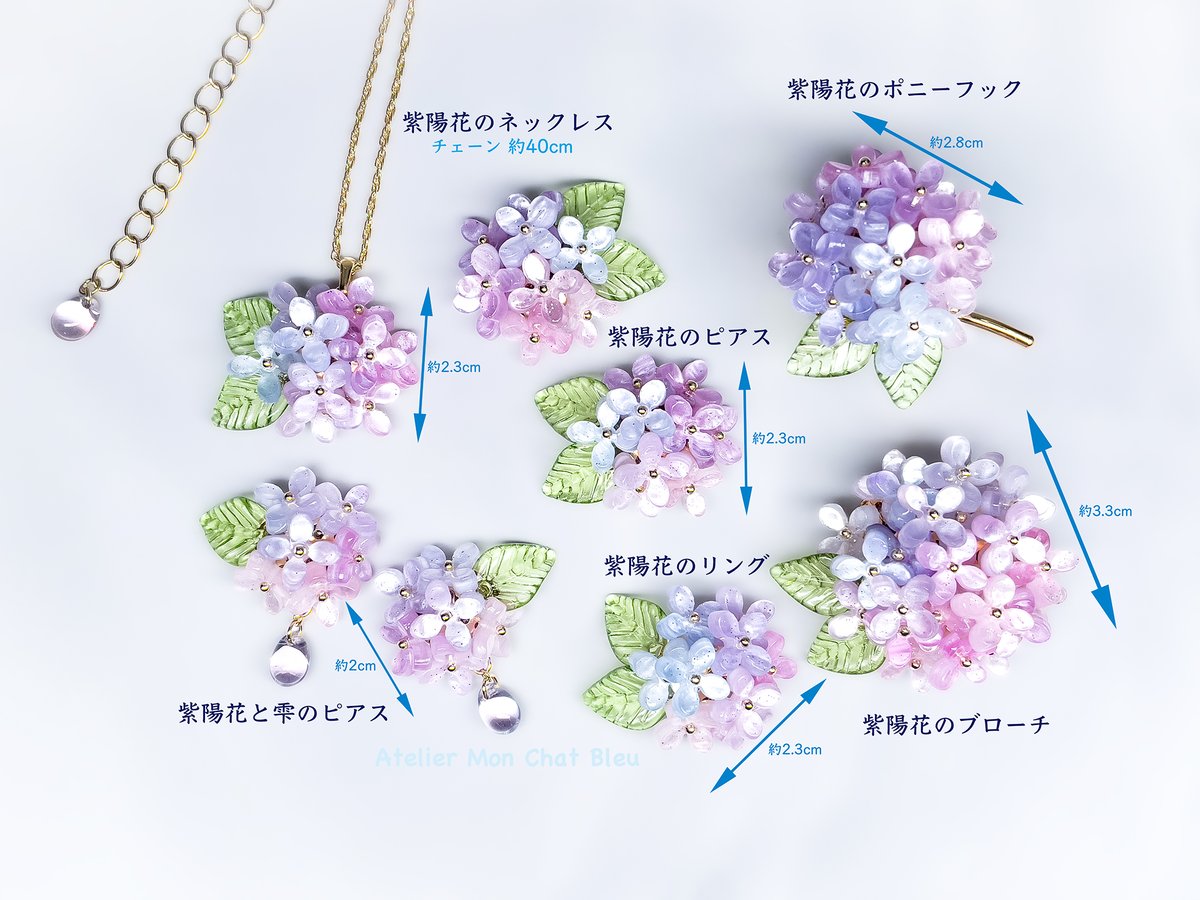 紫陽花のアンティークイヤリング、ニコアンド・ミスティック・ダブルクローゼット 在庫限り】紫陽花のポニーフック ピンク×ブルー | Atelier Mon Chat Bleu