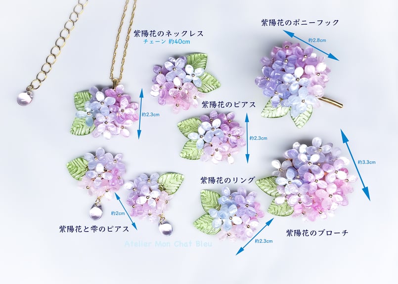 在庫限り】紫陽花のブローチ ピンク×ブルー | Atelier Mon Chat Bleu