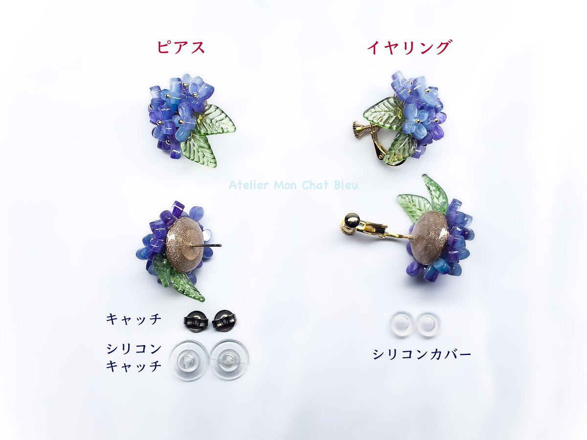 紫陽花のピアス バイオレット×ブルー | Atelier Mon Chat Bleu