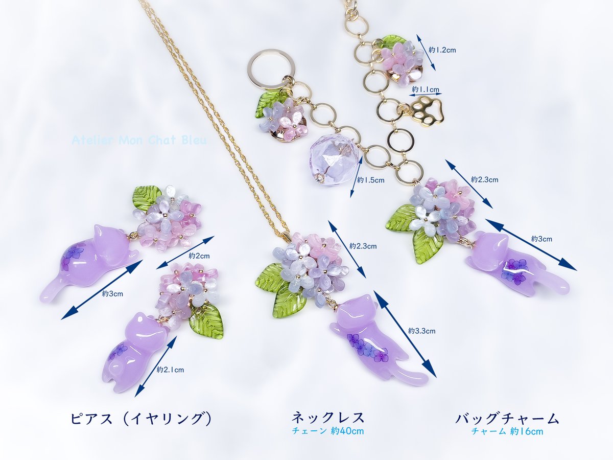 アンテプリマ　紫陽花モチーフ　ネックレス　ピアス　リング　3点セット アンテプリマ 紫陽花モチーフ ネックレス ピアス リング 3点